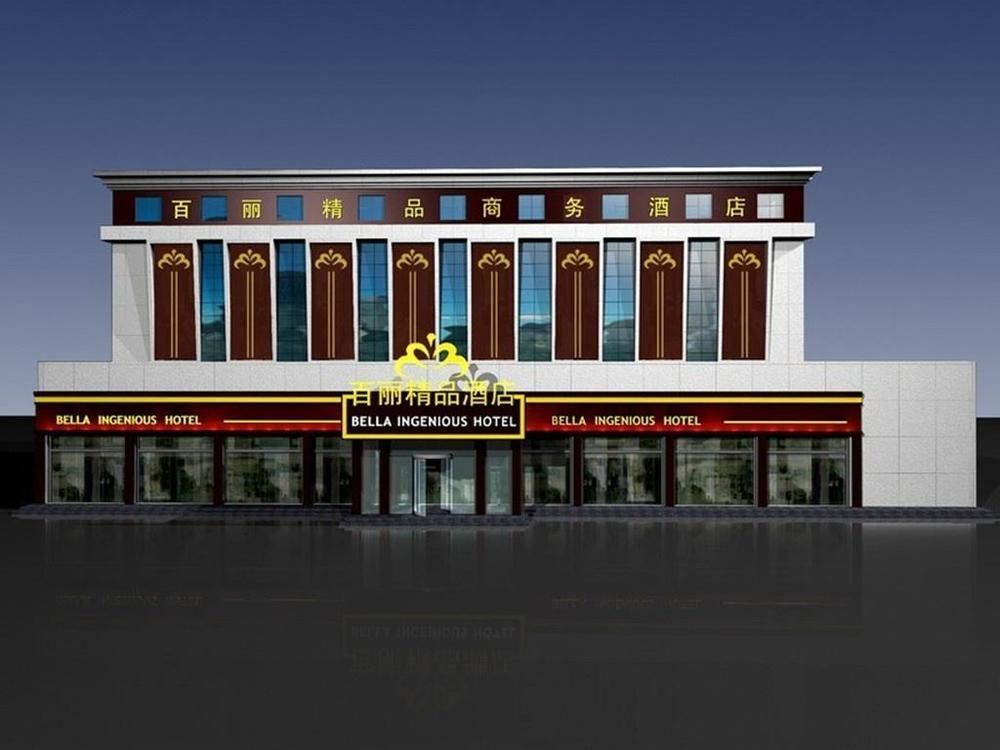 Bella Ingenious Hotel 东营 外观 照片
